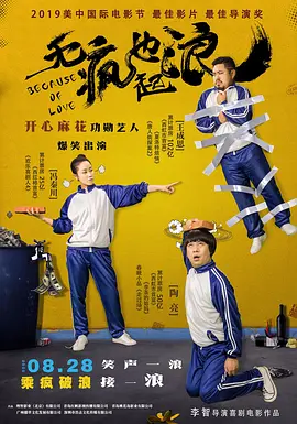 工作伙伴的诱惑
