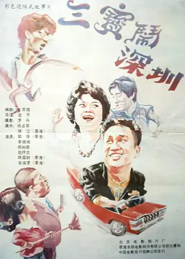 密爱：妻子的妹妹