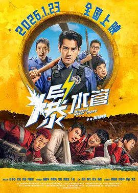 腹肌男孩自愈打桩西装
