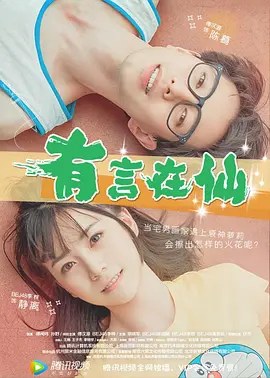 工作女郎的美味