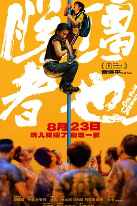 大香伊蕉