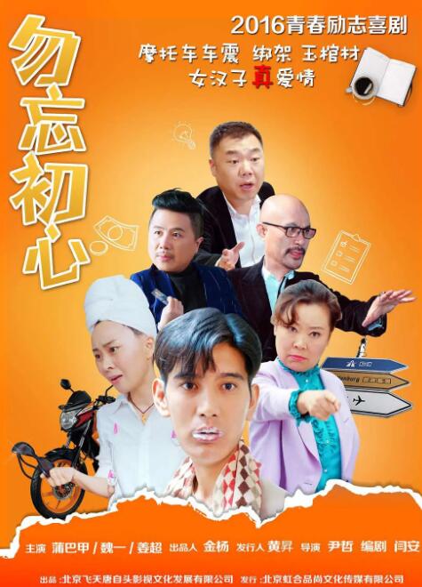 前目的地下载