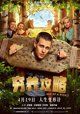 这么大怎么放进去啊是哪个电影台词