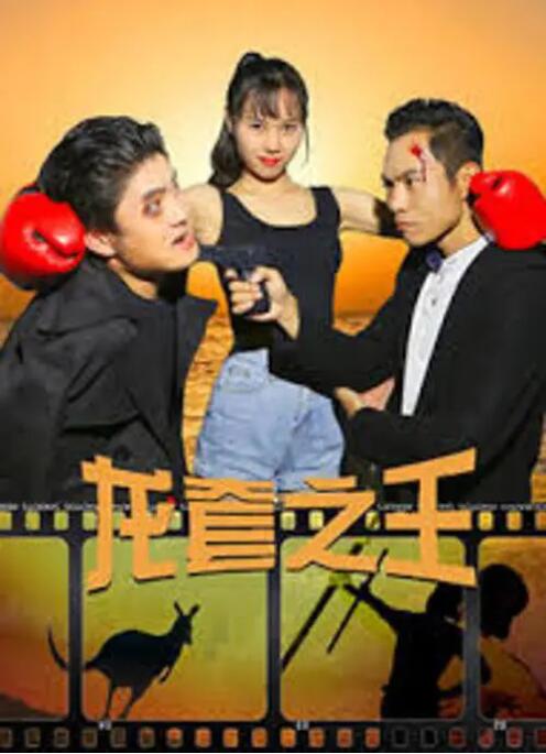 超碰爱