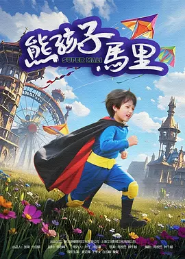 成人午夜视频免费看欧美
