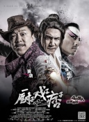 更多大片访问祥仔
