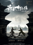 刘老汉翁熄系列新婚