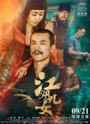 我的大叔下载