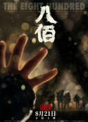 电影 颐和园 下载