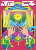 久久精品91
