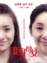 操女学生