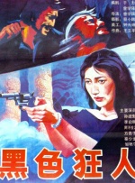 欧美日韩亚洲另类