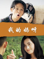 与其他男人享受暴力