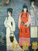 丁香六月纪婷婷激情综合