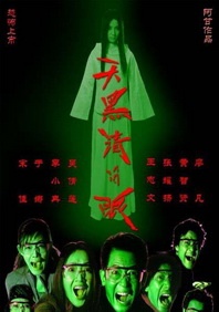 骚火