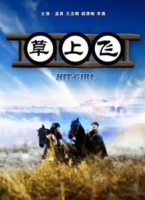 五月天狠狠