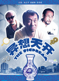 姐夫我可以