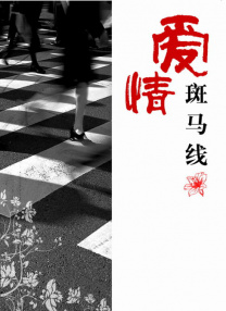 捆绑窒息调教