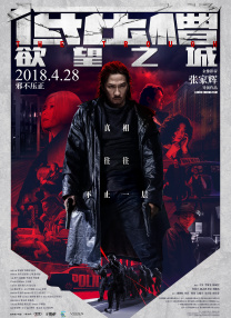 三级〈性的疯狂