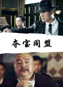 不伦派对