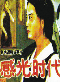 成人在线免费播放
