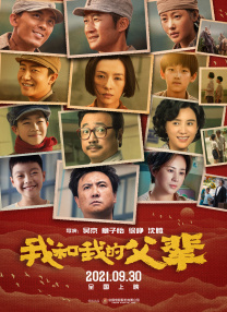 吾友妻