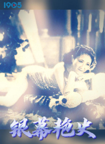 名妓：玉美香列传